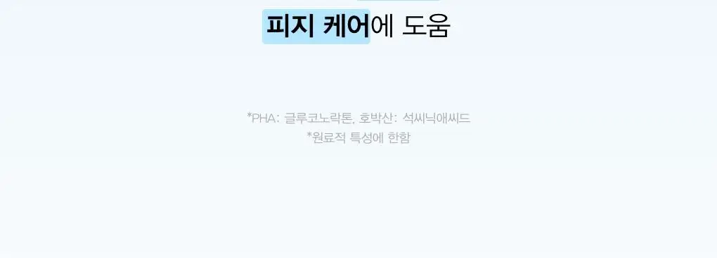 [10초수분충전] 아비브 수분초 히알루론 패드 하이드레이팅 터치 75매 기획 (+10매 추가 증정) 상세페이지 19